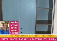 почистване на дворове софия - 8426 комбинации почистване на дворове софия - 56468 комбинации
