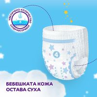 памперс гащи - 71426 клиенти