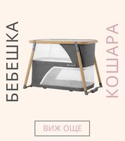 списъци за новородено - 81317 бестселъри