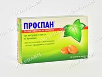 лекарства за кашлица - 91281 цени