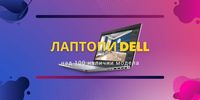 лаптопи Apple втора ръка - 92650 предложения